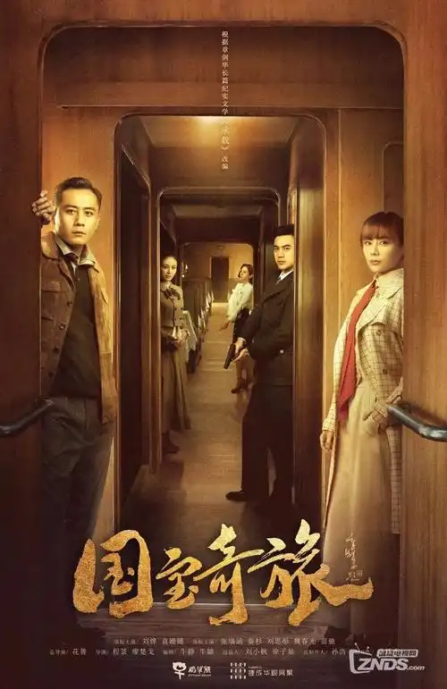 国漫推荐 潮汐少年 海报